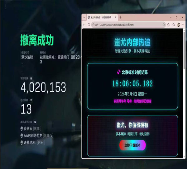 三角洲外挂特征是什么软件效果
