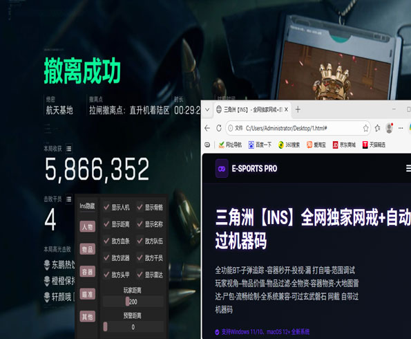 三角洲外挂特征是什么透视自瞄效果